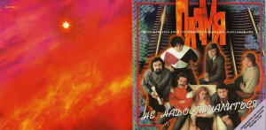 ne-nado-pechalitsya-1996-01