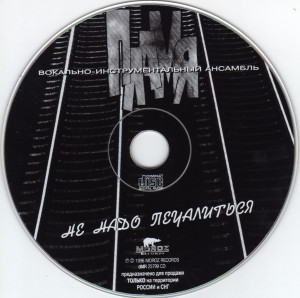 ne-nado-pechalitsya-1996-05