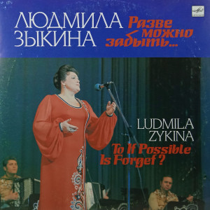 razve-mojno-zabyit-1990-00