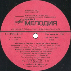 razve-mojno-zabyit-1990-02