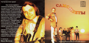 vso,-chto-v-jizi-est-u-menya-1996-01