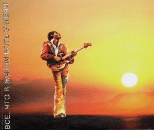 vso,-chto-v-jizi-est-u-menya-1996-04