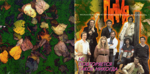 ne-povtoryaetsya-takoe-nikogda-1996-01