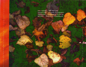 ne-povtoryaetsya-takoe-nikogda-1996-04