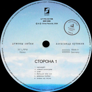 demonyi-lyubvi-2010-05