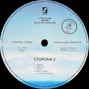 demonyi-lyubvi-2010-06
