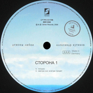 demonyi-lyubvi-2010-09