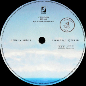 demonyi-lyubvi-2010-10