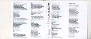 solntseklosh-2008-06