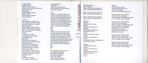 solntseklosh-2008-07