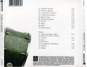 solntseklosh-2008-08