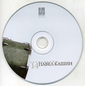 solntseklosh-2008-09