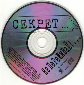 ne-perejivay!...-1995-04