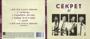 «30-let»-2013-01