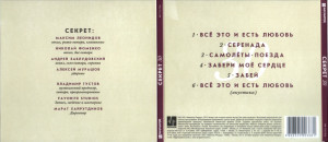 «30-let»-2013-02