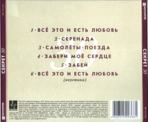 «30-let»-2013-04