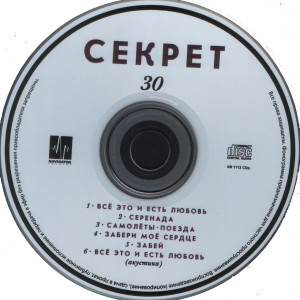«30-let»-2013-05