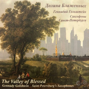 gennadii-golshtein-dolina-blazhennih