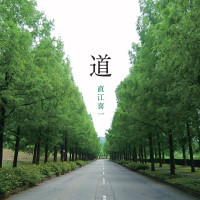 直江喜一_悲しきティーンエイジャー_2016_version