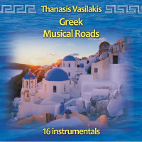 thanasis-vasilakis---sagapo-giatisai-oraia