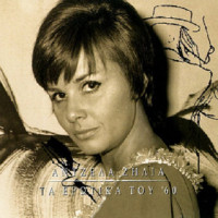 eliza-mareli---grapse-mou