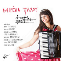 mirela-pachou---maxilari