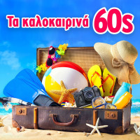 the-teenagers---pame-sto-faliro-parea