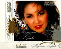 margarita-hranova-(1983)---ne-iskam-da-jiveya,-ne-iskam-da-u