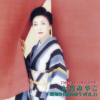 miyako-otsuki---blue-light-yokohama