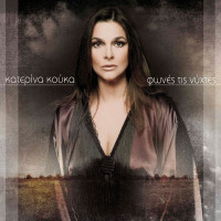 katerina-kouka---paralliles-grammes