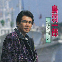 ichiro-toba---kyoudaibune