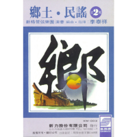 李泰祥---一隻鳥仔哮救救