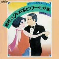 helen-sumida,-fujiyama-ichiro---oh,-donna-clara