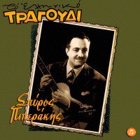 spyros-piperakis,-zoi-kouroukli---tetoia-agapi-den-tha-svisei