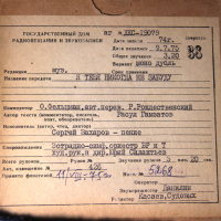 ya-tebya-ne-zabudu