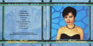 malchik-moy-1993-01