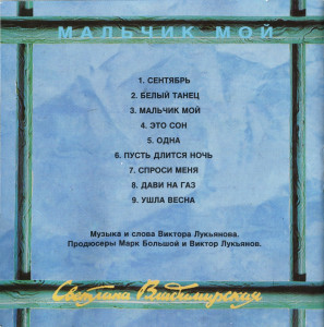 malchik-moy-1993-07