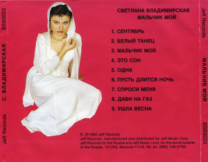 malchik-moy-1993-08