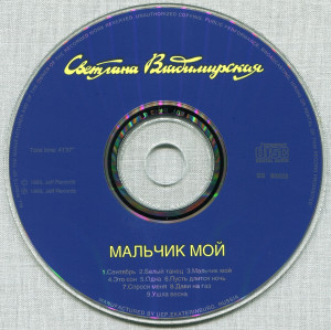 malchik-moy-1993-09