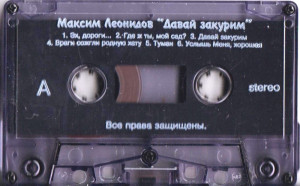 davay-zakurim-2001-03