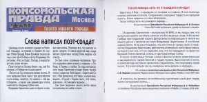 den-pobedyi.-pesni-na-stihi-v.haritonova-2009-03
