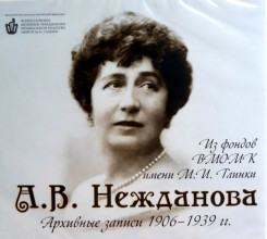 a.v.nejdanova---arhivnyie-zapisi-1906-1939-gg.-(front)