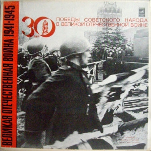 velikaya-otechestvennaya-voyna-1941-1945-1973-00