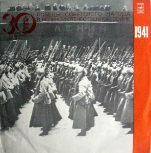 vov-1941-00