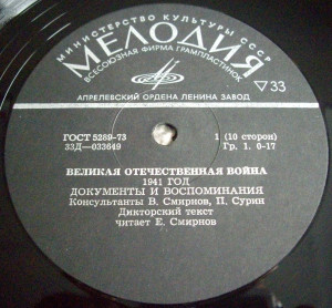 vov-1941-02