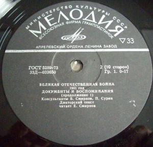 vov-1941-03