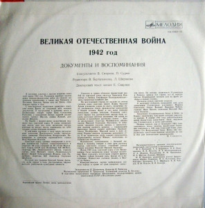 vov-1942-01