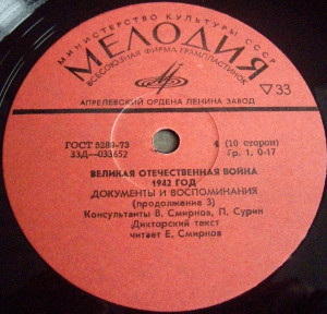 vov-1942-03