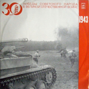 vov-1943-00