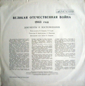 vov-1943-01